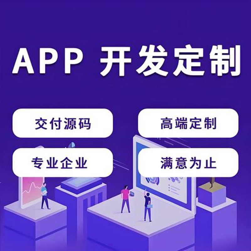 微信小程序定制：重构行业生态的新利器